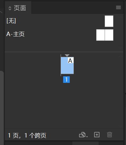 页面面板