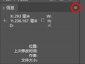 面板菜单