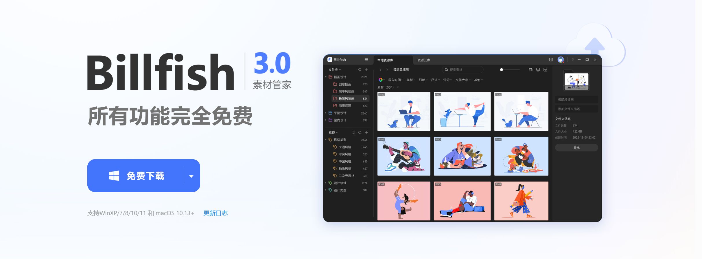 Billfish官网
