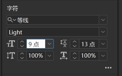 图中的字号为9点(9pt)