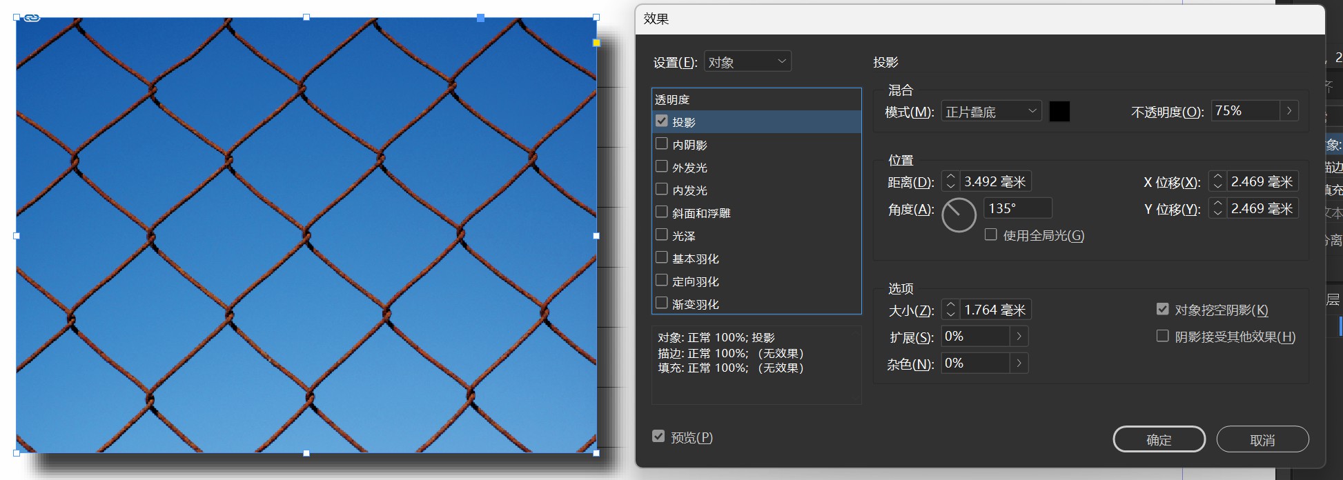 投影