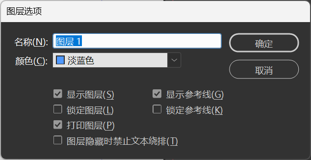 图层选项